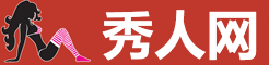 秀人集美女写真合集在线欣赏